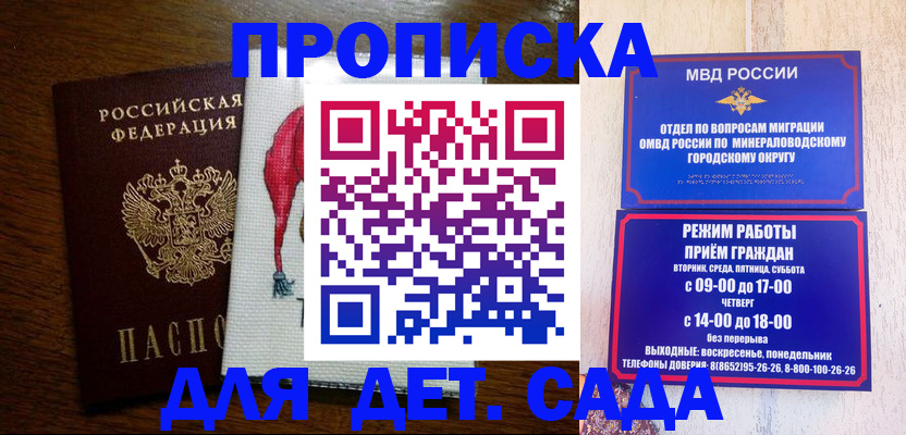 прописка поиск в Урюпинске
