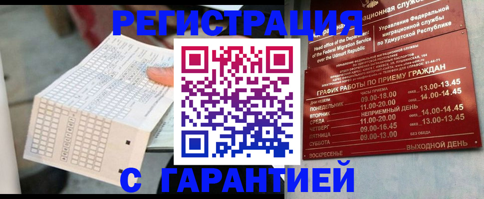 прописка иностранных граждан в Урюпинске