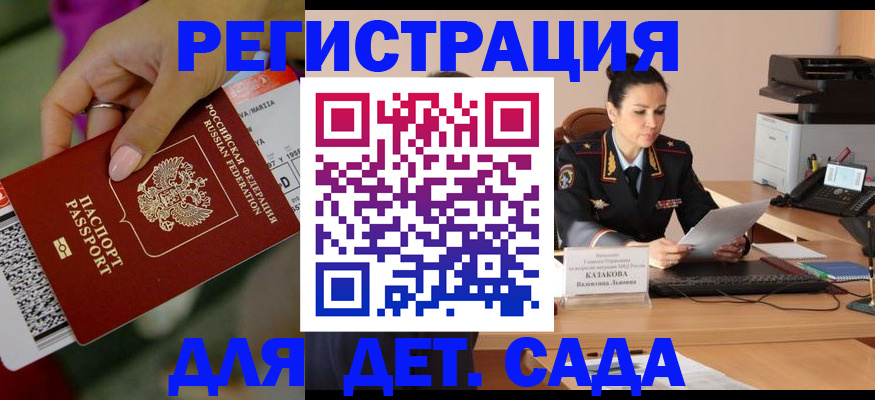 временная регистрация для всех в Урюпинске